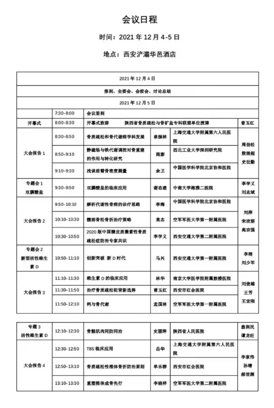 微信图片_20211204091504.jpg